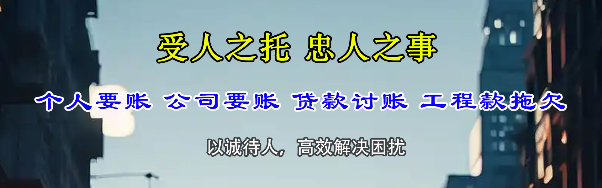 宁武追账公司